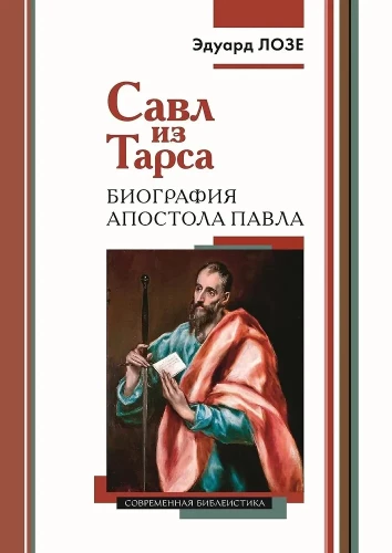 Saulus von Tarsus. Biographie des Apostels Paulus