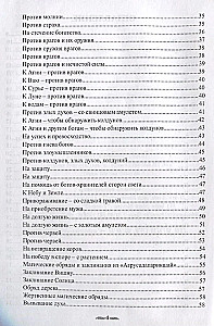 Сакральные знания древней индии. Ведические обряды, магия мудр, исцеляющие заговоры, для обретения силы и мудрости