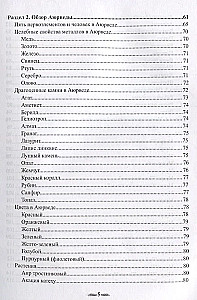 Сакральные знания древней индии. Ведические обряды, магия мудр, исцеляющие заговоры, для обретения силы и мудрости