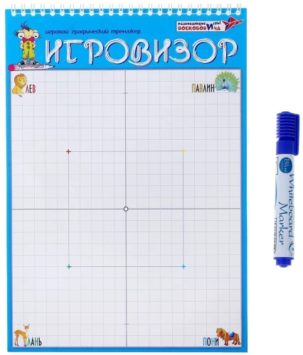 Spielgrafiktrainer - Spielvisor mit Marker