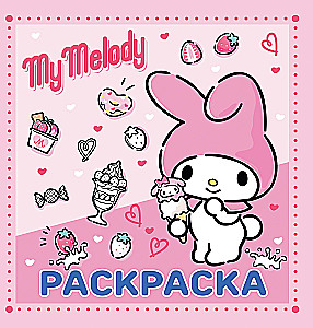 My Melody. Ausmalbuch