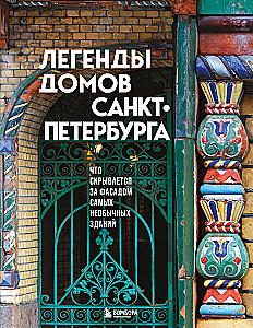 Legenden der Häuser von St. Petersburg. Was sich hinter der Fassade der ungewöhnlichsten Gebäude verbirgt