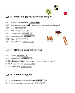 Основы сухого валяния. Ателье Три пингвина. Самый милый и понятный самоучитель