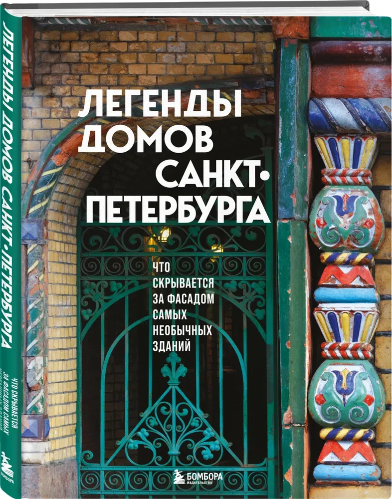 Legenden der Häuser von St. Petersburg. Was sich hinter der Fassade der ungewöhnlichsten Gebäude verbirgt