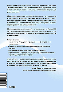 Культура роста. Принципы гибкого сознания для развития компаний