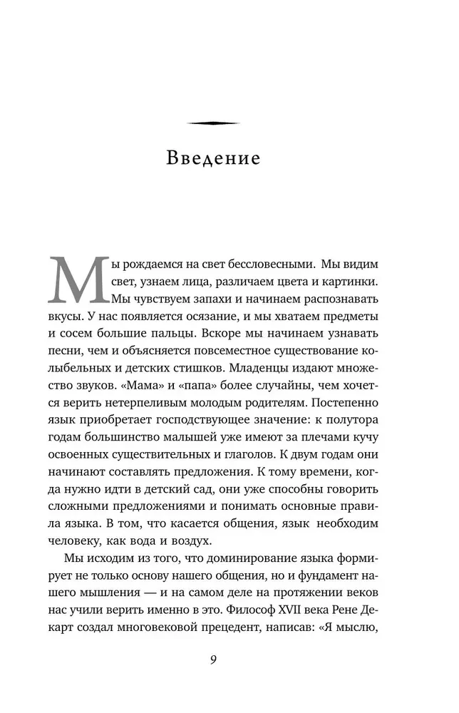 Визуальное мышление. Скрытые таланты людей, которые думают картинками, схемами и абстракциями