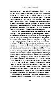 Визуальное мышление. Скрытые таланты людей, которые думают картинками, схемами и абстракциями