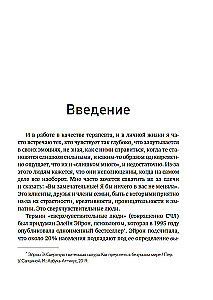 Сверхчувствительность как суперсила. Гайд, как сохранить себя, когда эмоции берут верх