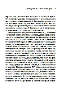 Сверхчувствительность как суперсила. Гайд, как сохранить себя, когда эмоции берут верх