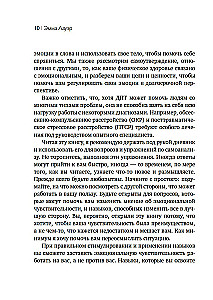 Сверхчувствительность как суперсила. Гайд, как сохранить себя, когда эмоции берут верх