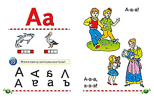 Logopädisches ABC