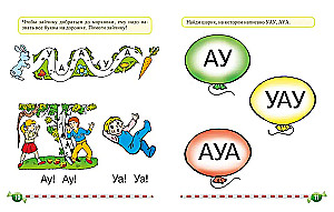 Logopädisches ABC