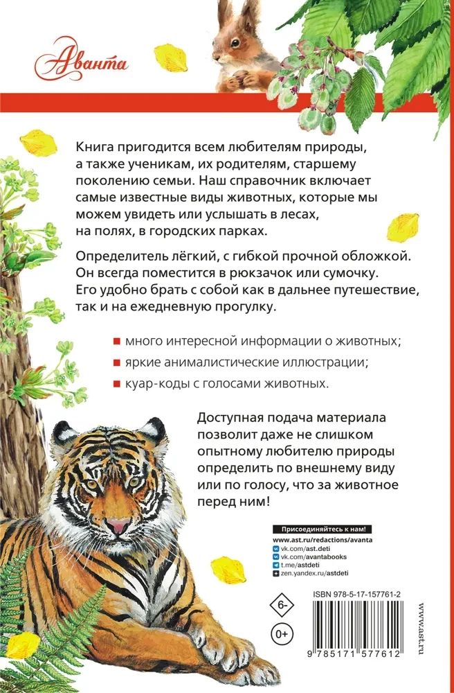 Tiere Russlands mit Geräuschen. Bestimmungsbuch