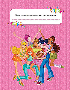 Winx. Mein geheimer Tagebuch