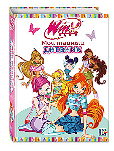 Winx. Mein geheimer Tagebuch