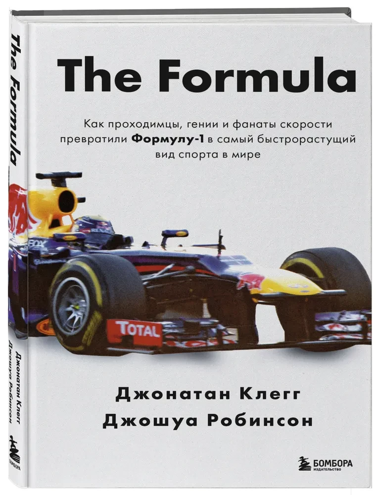 Die Formel. Wie Betrüger, Genies und Geschwindigkeitsfans die Formel 1 in die am schnellsten wachsende Sportart der Welt verwandelt haben