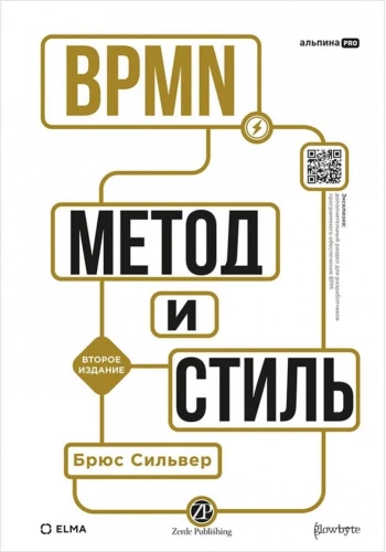 BPMN — Methode und Stil