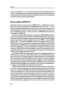 BPMN — Метод и стиль