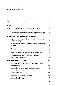 Люди важнее процессов. Инструменты для ресурсного лидера по управлению командами