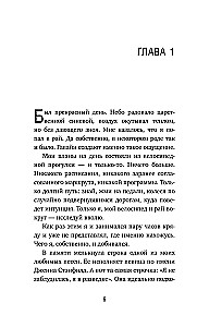 Подарочный набор - Кафе на краю земли (комплект из 4 книг+блокнот)