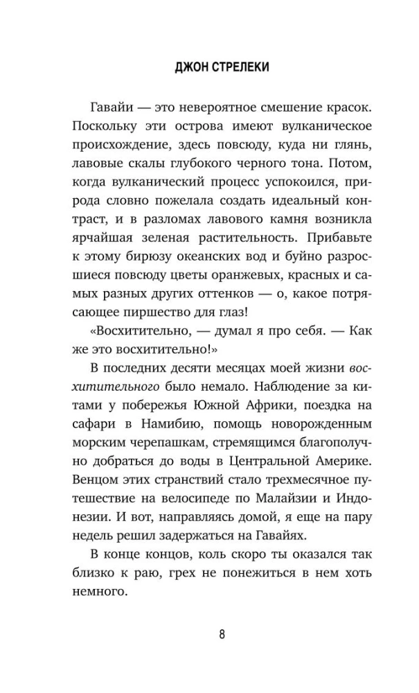 Подарочный набор - Кафе на краю земли (комплект из 4 книг+блокнот)