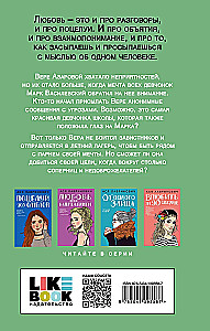 Liebe unter Spannung. Die Abneigung des grauäugigen Königs. Von einem Hasen. Dort, wo die Liebe wohnt (Set aus 4 Büchern + Shopper)