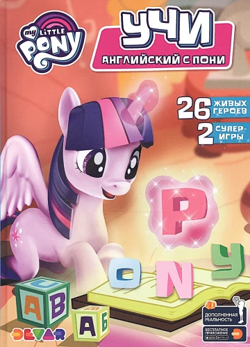 Lerne Englisch mit Ponys. Das Alphabet in Augmented Reality. Mein kleines Pony