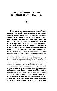 Гениальность и помешательство