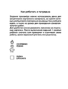 Übungsheft für die russische Sprache. Klassen 1-4