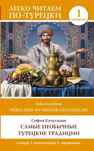 Die ungewöhnlichsten türkischen Traditionen. Niveau 1 = Turklerin En Degisik Gelenekleri