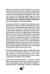 50 вопросов, чтобы заново влюбиться. Дневник для пар