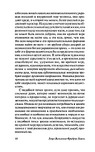 Эстетика. Идея прекрасного в искусстве, или идеал