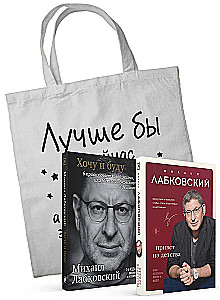 Buchset - Ich will und werde, Ich liebe und verstehe, Grüße aus der Kindheit + Shopper-Tasche