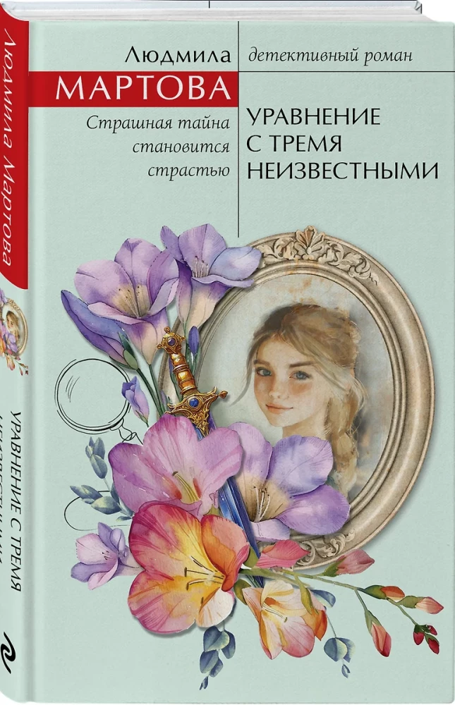 Уравнение с тремя неизвестными