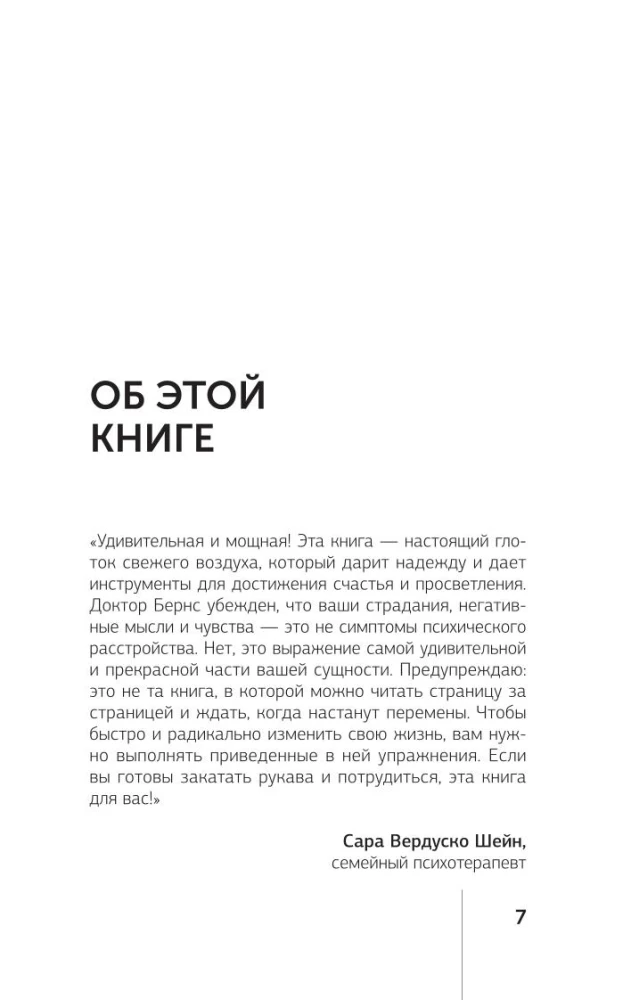 Therapie von Angst, Stimmung und Depression. Neue Ausgabe. Revolutionäre Methode