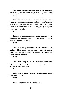 Коты никогда не врут, или Тайна серого свитера. Истории, которые приведут в твою жизнь любовь