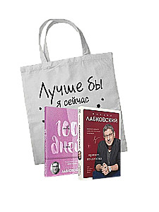 Set. Ich liebe und verstehe. Grüße aus der Kindheit. Tagesbuch - 100 Tage Liebe zu mir selbst + Shopper-Tasche