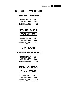 Бывшие. Как научиться класть на тех, кто хотел класть на тебя