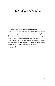 Истоки травмы. Формирование психики до рождения