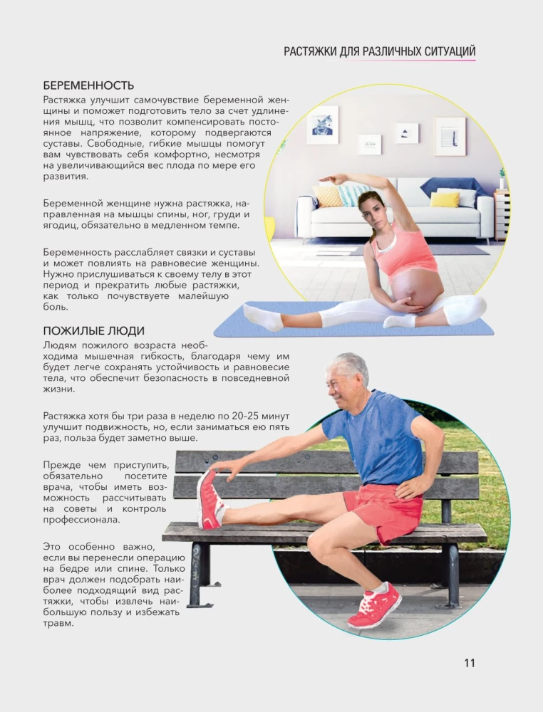 Anatomie der Dehnung. Illustriertes Handbuch zur Entwicklung der Muskulatur und Gelenkbeweglichkeit