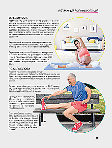 Anatomie der Dehnung. Illustriertes Handbuch zur Entwicklung der Muskulatur und Gelenkbeweglichkeit