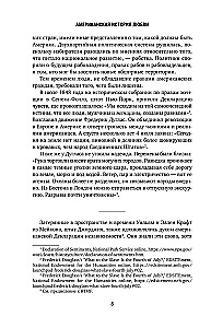 Американская история любви. Рискнуть всем ради возможности быть вместе