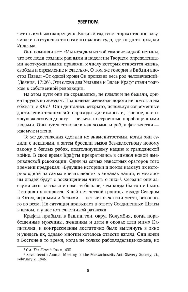 Американская история любви. Рискнуть всем ради возможности быть вместе