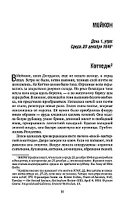 Американская история любви. Рискнуть всем ради возможности быть вместе