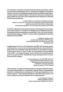 10 минут наедине с собой. Дневник внутреннего спокойствия