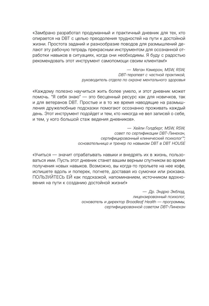 10 минут наедине с собой. Дневник внутреннего спокойствия