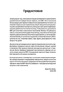 10 минут наедине с собой. Дневник внутреннего спокойствия