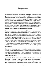 10 минут наедине с собой. Дневник внутреннего спокойствия