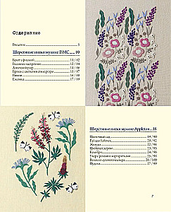 Botanische Stickerei von Yumiko Higuchi. Einfache und effektvolle Motive aus Wolle, Baumwolle und metallisiertem Faden