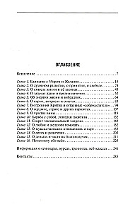 Секреты повышения вибраций. Основы многомерного моделирования. Узнай все тайны и получи то, что хочешь